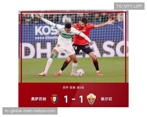 降级区形势严峻 埃尔切莱万特奥维耶多深陷保级泥潭